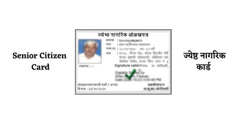 senior citizen identity card Haryana